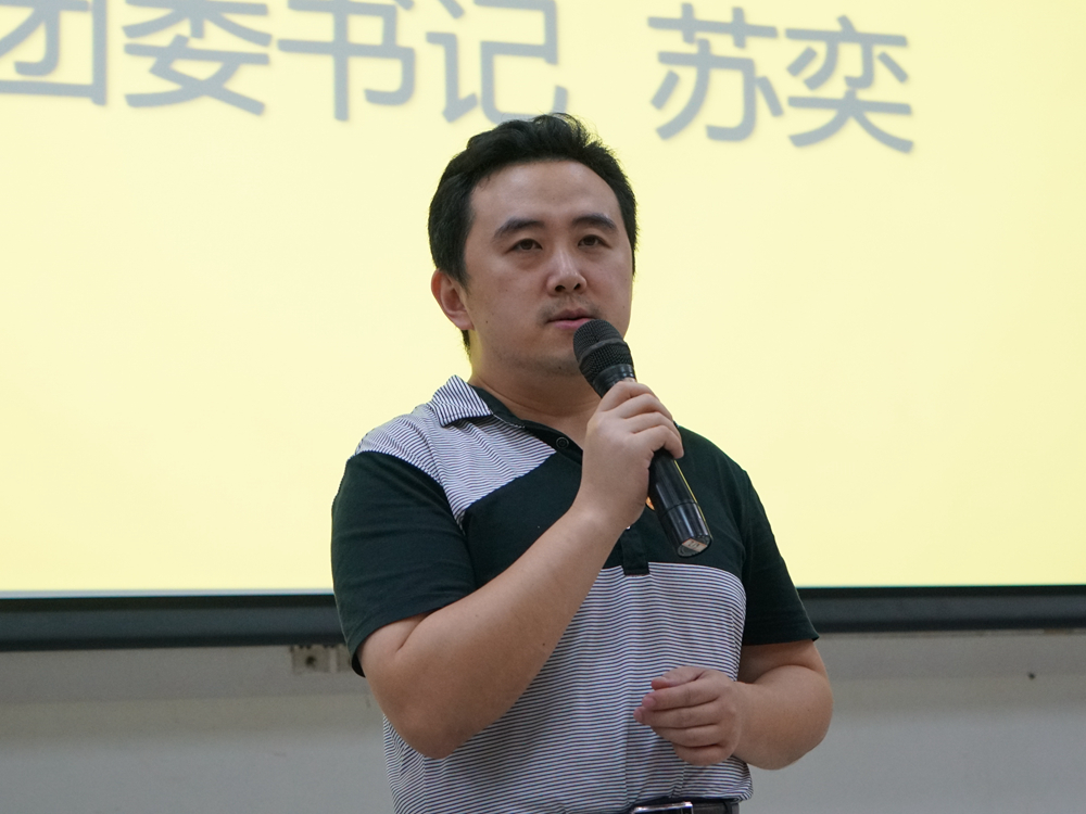 苏奕致辞大会听取,审议并通过了第十三届二任团委和学生会工作报告