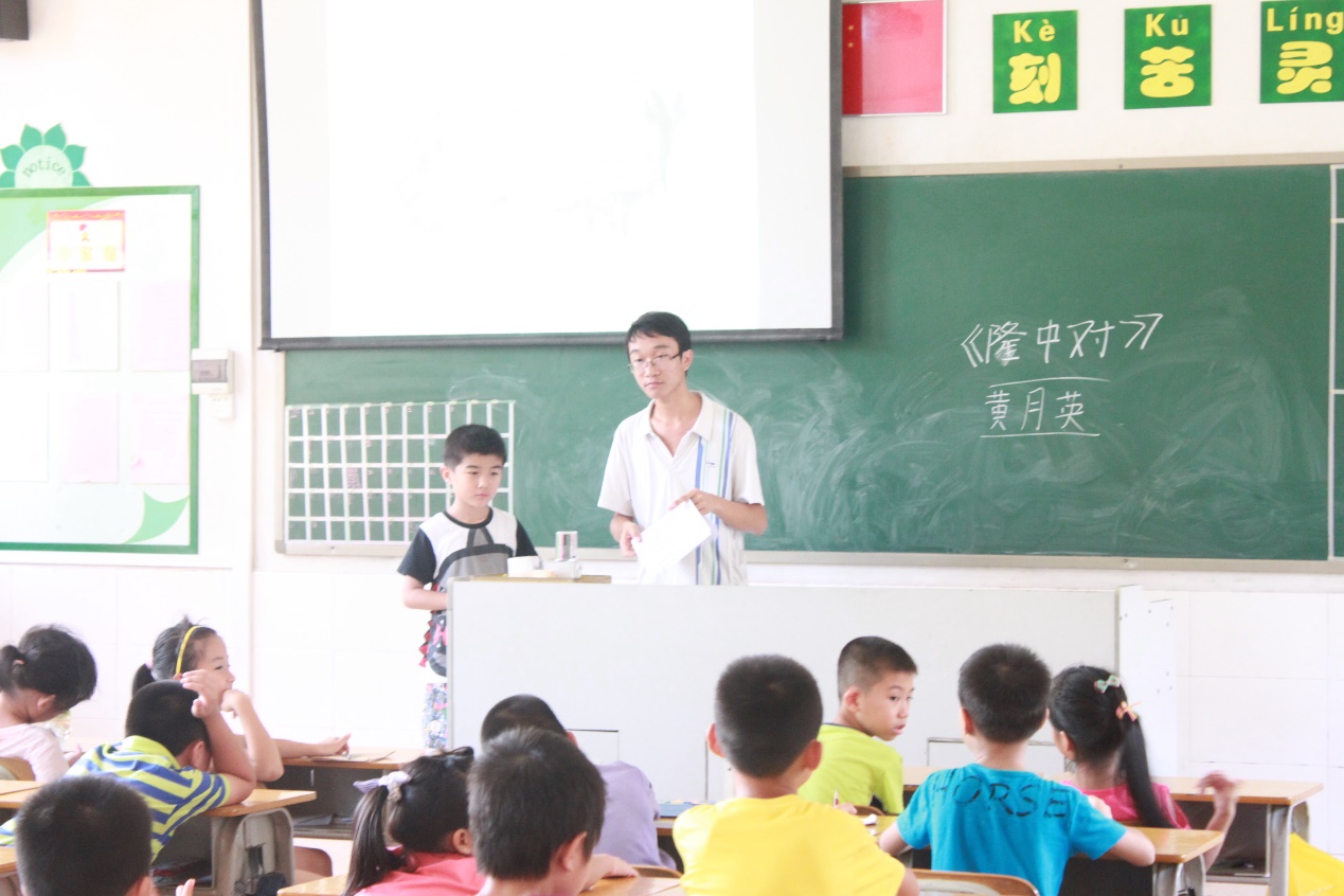 老师在教授三国历史