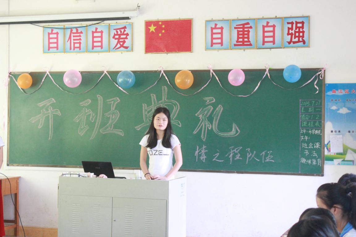 义教组组长刘宇婷讲话