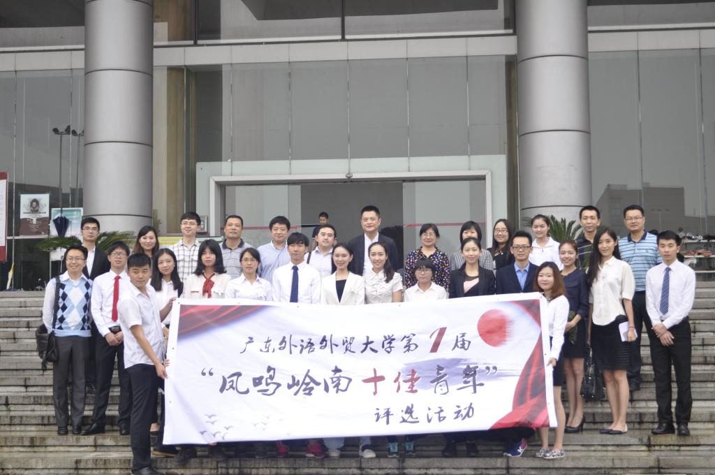 评委及十佳获奖者大合照