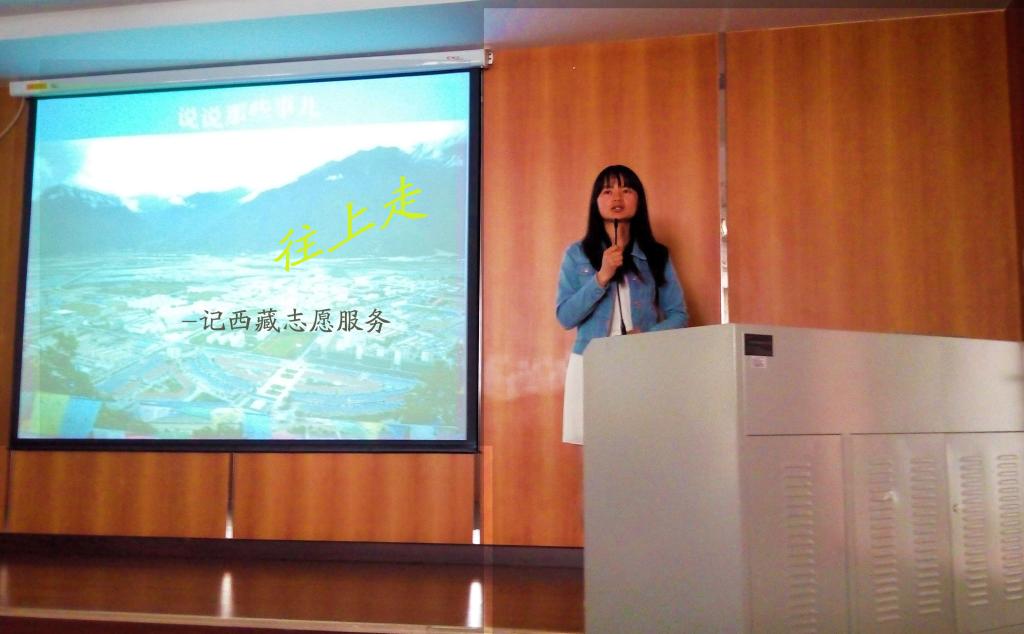 林茂惠分享西藏服务经验