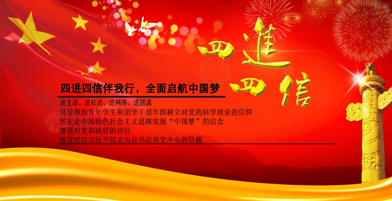 两会热点传单背面