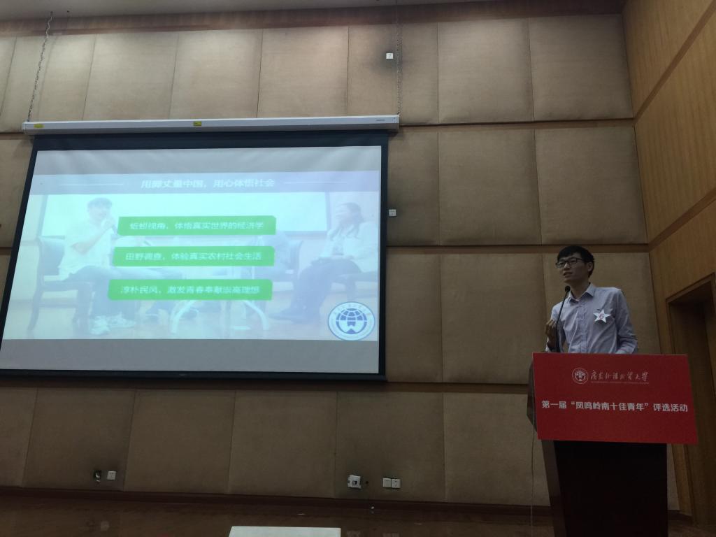 胡天霖:用脚丈量中国,用心体悟社会